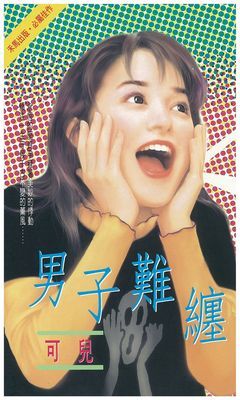 作品封面