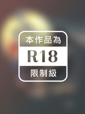 關城風月豔情曲