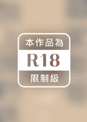 鄰家哥哥別上我的床