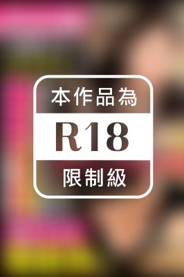 【ほんわか美人巨乳整体師の過呼吸セックス】11人目/さやか/25歳/マッサージ店(雇われ店長)【カンバン娘】