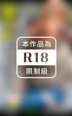 ざわつく日曜日 case.1 リカ 30歳 専業主婦