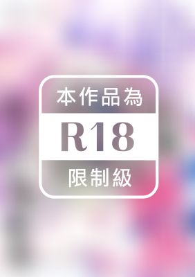 椿的初嚐禁果令人心癢難耐