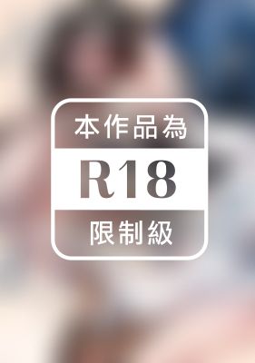 請聽，我那羞恥的聲音(全)