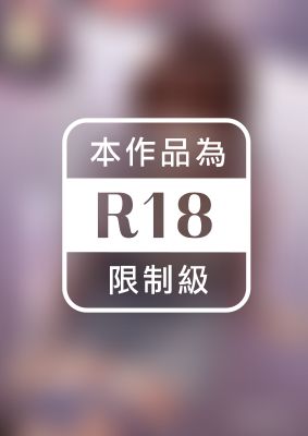 無法忍受社交距離的發情女孩是否會做瘋狂打炮的夢呢