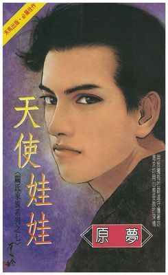 作品封面