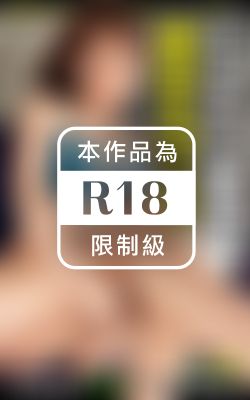 ざわつく日曜日 case.8 リナ 31歳 専業主婦