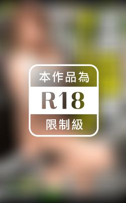 ざわつく日曜日 case.10 リサ 27歳 エステティシャン