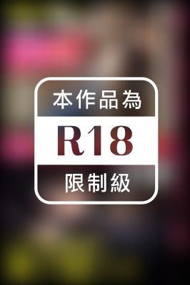 【月曜から夜○かしで話題の、喘ぎ声マニア】聞く側から聞かれる側へ【夜の巷を徘徊する激レア素人！！！！！】