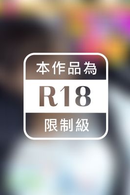 【SEXが好きすぎる爆乳保育士】【今日、会社サボりませんか？ in 下北沢→小田原】