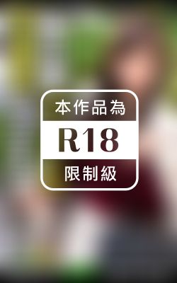 ざわつく日曜日 case.15 シズナ 28歳 専業主婦