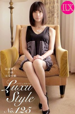 LuxuStyle(ラグジュスタイル)№125 田辺舞子 35歳 元受付嬢