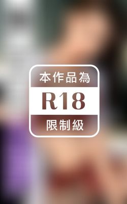 給料明細 アングラな職業に就くオンナの性態調査 #4 射精管理士 なつき