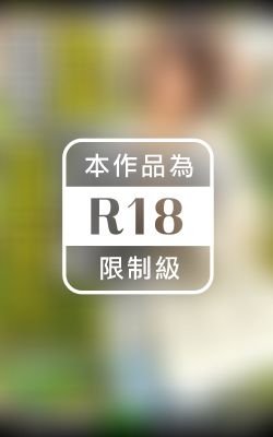 ざわつく日曜日 case.18 アミ 26歳 専業主婦