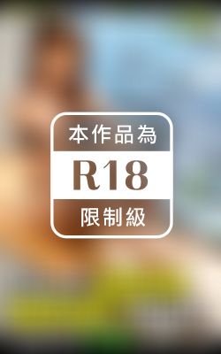 ざわつく日曜日 case.19 ナナミ 24歳 会社員