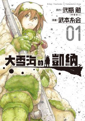 作品封面