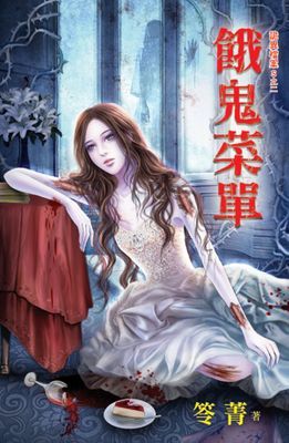 作品封面