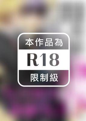 潔癖課長想被玷汙。