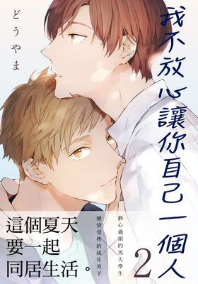 作品封面