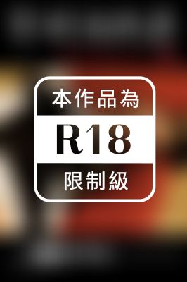 ＜電子版限定＞ 緊縛調教妻 快楽に堕ちた未亡人 ～第一章～ 一ノ瀬あやめ 写真集