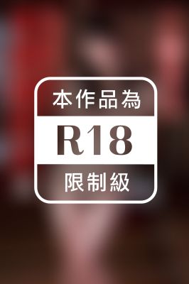 ＜電子版限定＞ 緊縛調教妻 快楽に堕ちた未亡人 ～第二章～ 一ノ瀬あやめ 写真集