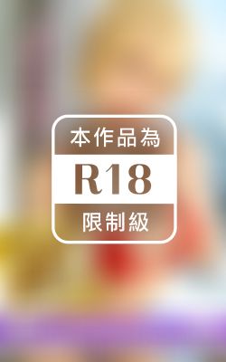 あなたよりエロい友達(ヤリマン)を紹介して下さい！ 34人目 ありす