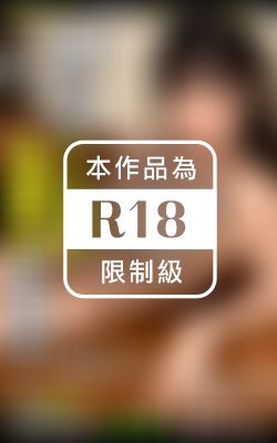 ざわつく日曜日 case.20 あいり 21歳 JD人妻