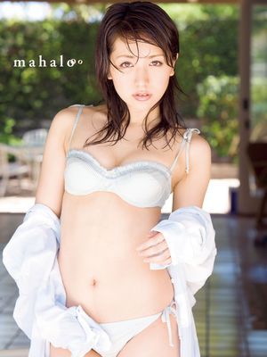 石原あつ美写真集 mahalo