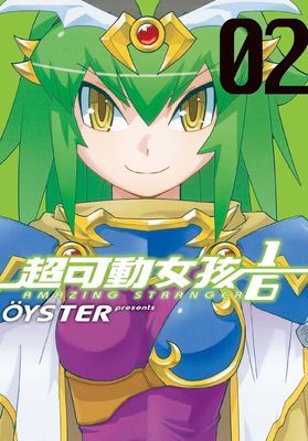 超可動女孩1/6