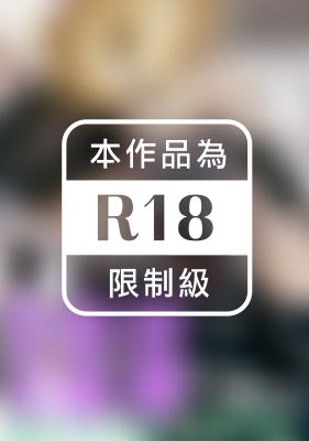 你被附身了，黑瀨同學