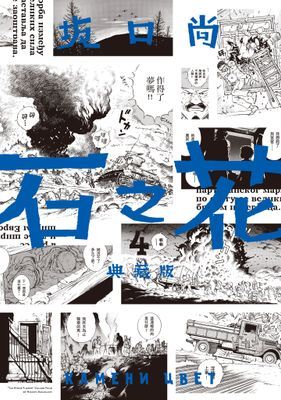 作品封面