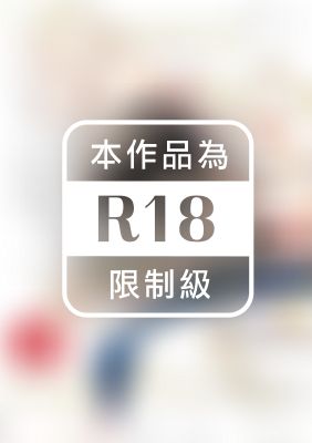 令人憐愛的你是我專屬的甜美傷痕 (全)