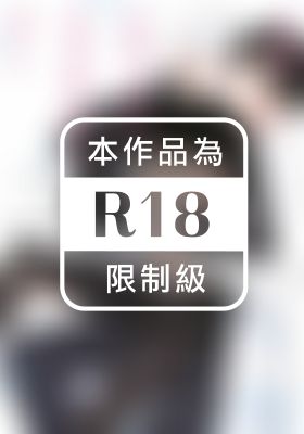 死神想要成為黑崎醫生的戀人(全)【含電子限定特典】