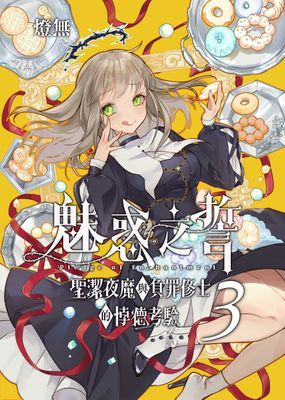 作品封面