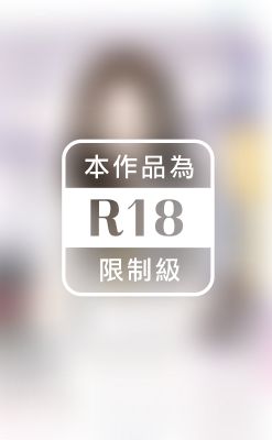 制住傲嬌女王～百種愛之二