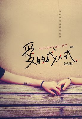 作品封面