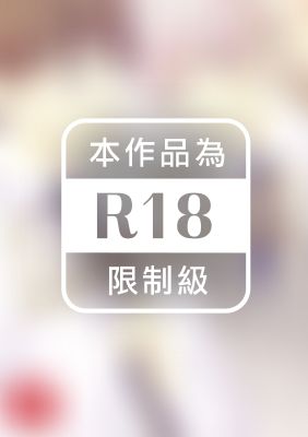 逃跑的少爺 (全)