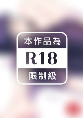 你只適合純情戀愛 (全)