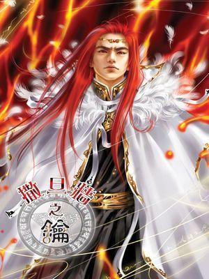 撒旦牆之鑰