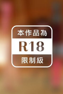 ＜電子版限定＞ 緊縛調教妻 縄快楽に堕ちていく元看護師の巨乳妻 ～第一章～ 望月あやか 写真集