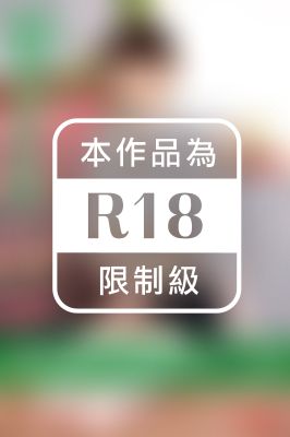 欲望を満たす、絶頂風俗フルコース(2) 結城るみな