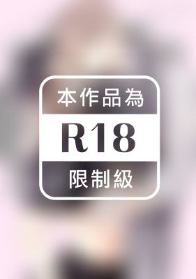 沉溺於快感中的治療師(全)