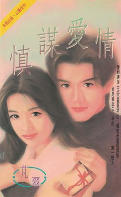 作品封面