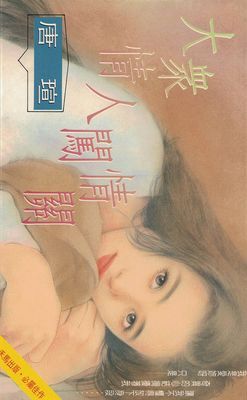 作品封面