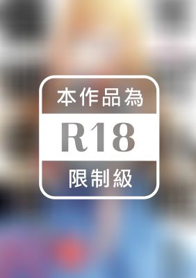 不可以啦！露娜老師R