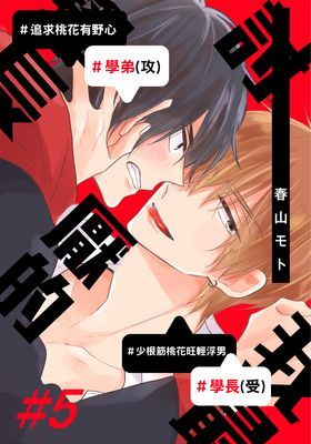 作品封面