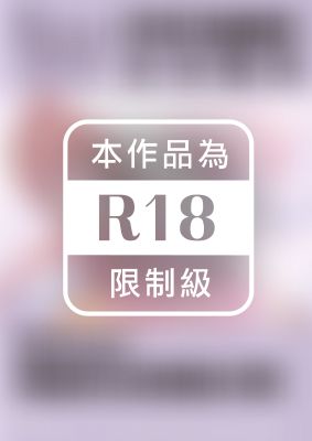 【廣播劇】與愛舔耳女友的甜蜜小日常