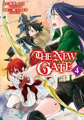 THE NEW GATE