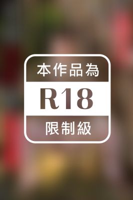 緊縛調教妻　菊門調教と二本挿しで堕ちていく美人若妻　～第二章～　音琴るい　写真集