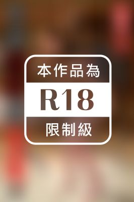 緊縛調教妻　菊門調教と二本挿しで堕ちていく美人若妻　～第三章～　音琴るい　写真集