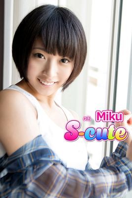 【S-cute】Ｍｉｋｕ ＃２